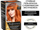 Колор офф и бытовая краска Лореаль - смоется?