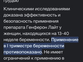 Беременность и простуда