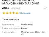 Уход за волосами