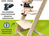 Растущий стул в 2 года