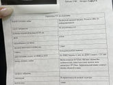 Узи 5н.3д.