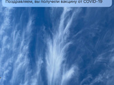 Вакцинация