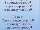 Курс массажа эндосфера за 48 тысяч