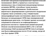 Полио