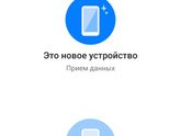 Ватсап на новый тлф.Девочки, как закачать на новую модель тлф? У
