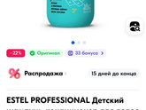Шампунь и бальзам