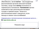Все ли в порядке