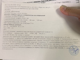 ГСД в почти 38 недель