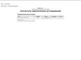 Анализ на прогестерон