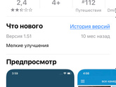 Сочи!