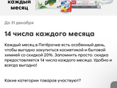 Траты на продукты с 11 по 15 июля