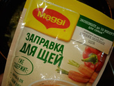 Что на ужин?