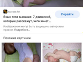 Малыш в 8 месяцев