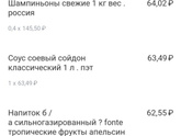 Экономия бюджета