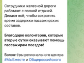 У кого знакомые в поездах едут щас на юг, есть задержки?