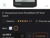 Электронная книга
