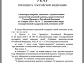 Пособие с 3 до 7. Кому интересно. Путин подписал Указ