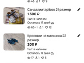 Детские вещи