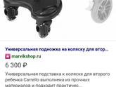 Коляска для погодок