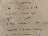 Помогите расшифровать