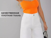 Шорты и работа?