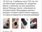 Управа на вайлдберриз