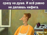 Это про меня