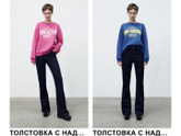 Какая толстовка из двух