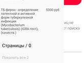 Фтизиатр