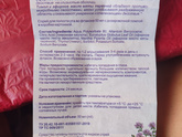 Ингаспрей для полости рта