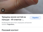 Подскажите, у кого так