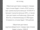 На Валбересе теперь за всё стала платная отмена товара?