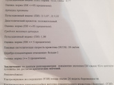 35 недель и задержка развития роста