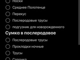Сумки в роддом. Нужно ли что-то добавлять