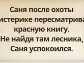 Как настроение?