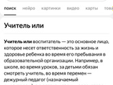 Кто несёт ответственность в школе за ребёнка ?