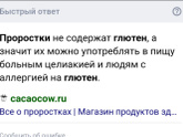 Пророщенная пшеница глютен содержит или нет?