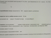 Низкая плацентация и перекрытие зева
