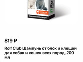 Кот заразился блохами