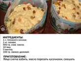 Рецепт кулича