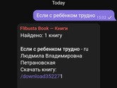 Девочки, есть у кого-нибудь
