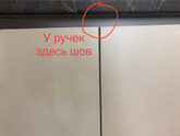 Ручки гола, профиль.