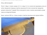 Медовик