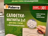 Тряпочки для улавливания цвета