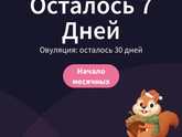 Ой все?
