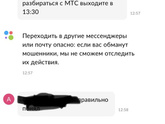 История с авито