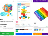 Любимая игрушка 1,5-2 года