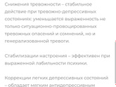 Совпадение или??? Успокоительные