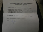 Наконец сходила на УЗИ.