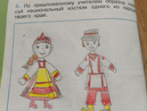 Как я